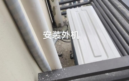 空调安装